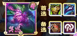 金铲铲之战S11辛德拉上分阵容推荐