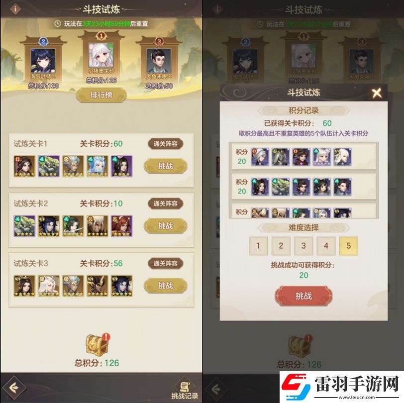 幻唐志