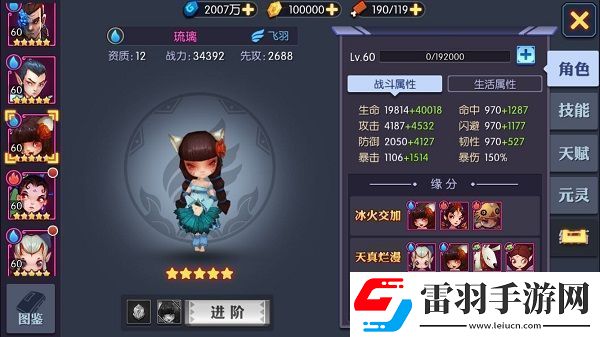 小妖也有出头天