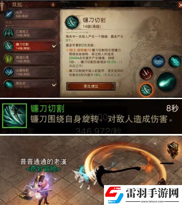 暗黑破坏神不朽死灵3环BD怎么搭配