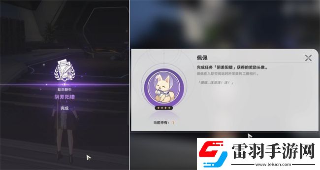 阿兰同行任务阴差阳错攻略攻略星穹铁道阿兰同行任务阴差阳错图文攻略