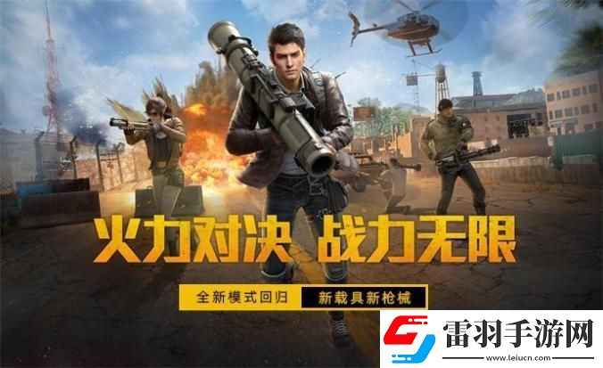和平精英解密幸运数字活动怎么参与