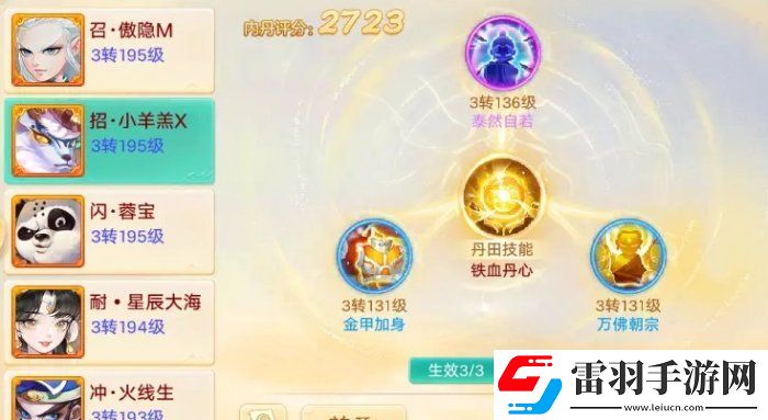 大话西游手游万佛朝宗怎么玩