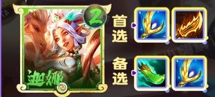 金铲铲之战S11迦娜上分阵容推荐