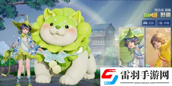 王者荣耀菜狗天幕怎么获得