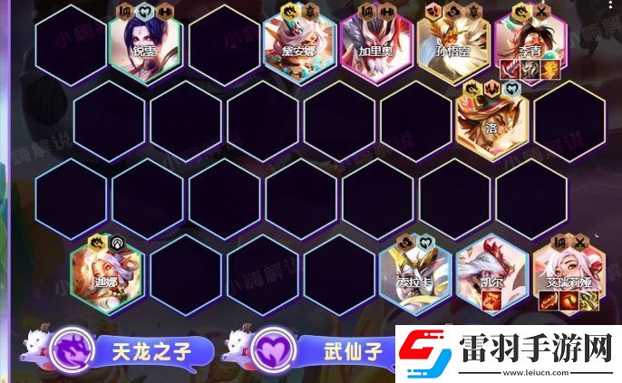 金铲铲之战s11李青主C要什么装备