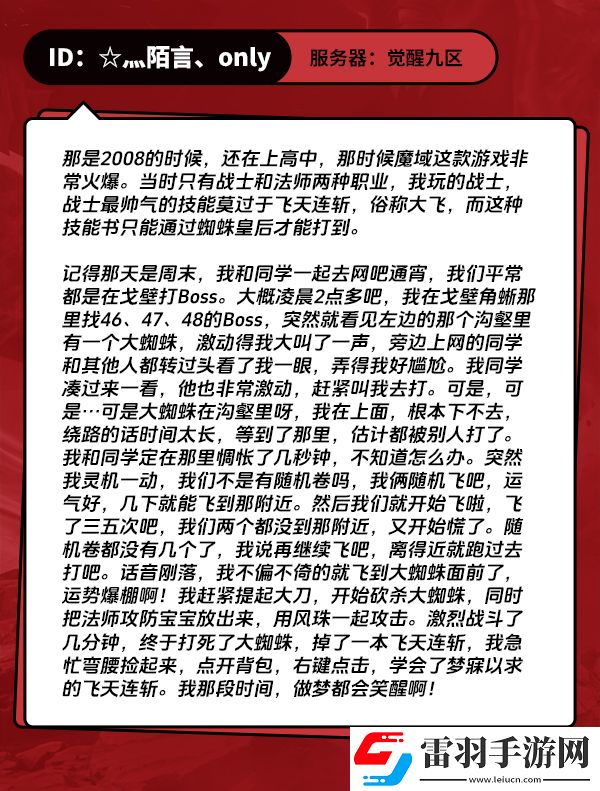 英雄再起