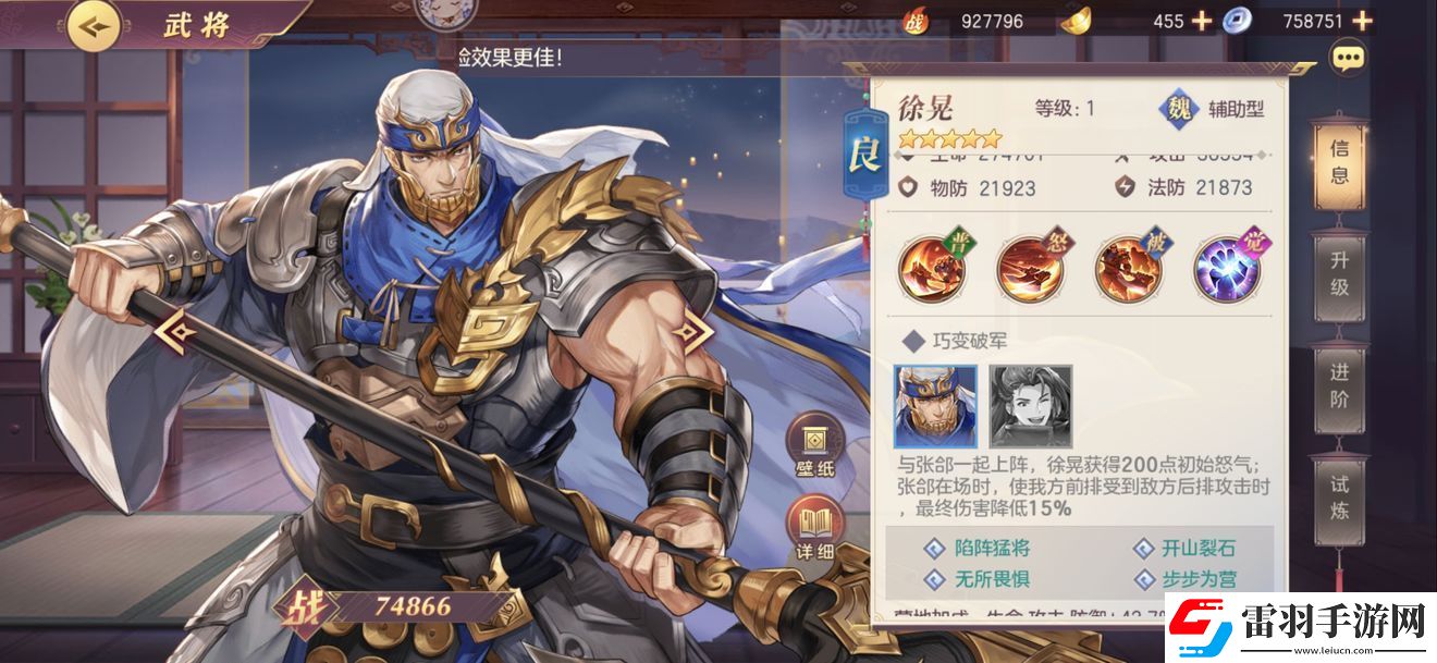 三国志幻想大陆如何更换神兵