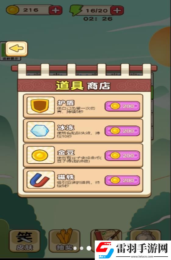 文字烧脑王手游