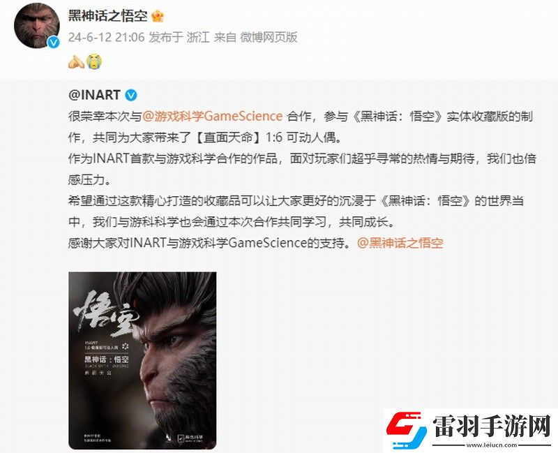 黑神话实体收藏版人偶厂商发文
