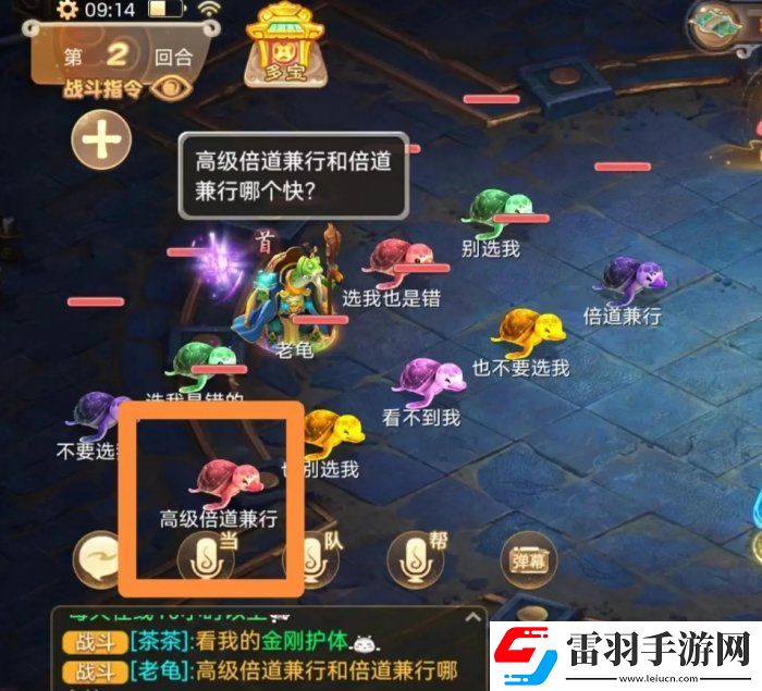 大话西游手游智斗老龟怎么玩