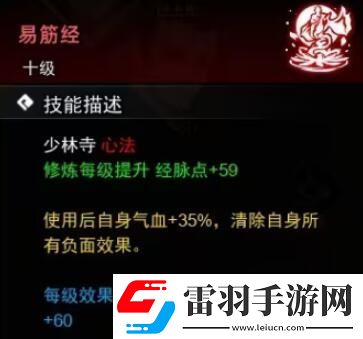 逸剑风云决心法收集攻略心法武学收集图文攻略