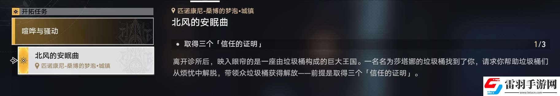 崩坏星穹铁道2.0好兆头我的朋友怎么做