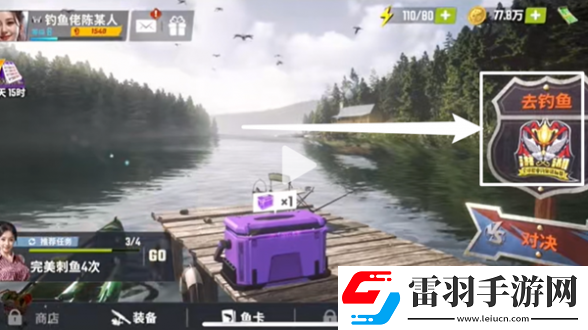 欢乐钓鱼大师锦标赛在哪