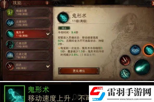 暗黑破坏神不朽死灵3环BD怎么搭配