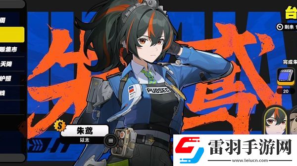 绝区零朱鸢技能是什么