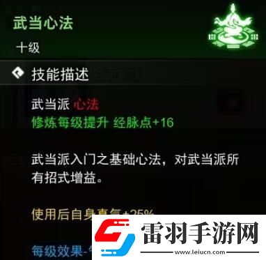 逸剑风云决心法收集攻略心法武学收集图文攻略