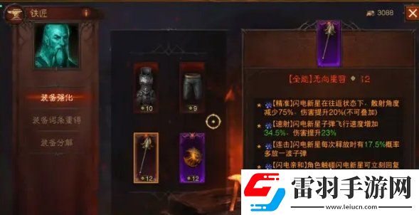 暗黑破坏神不朽赛季服如何提升装备