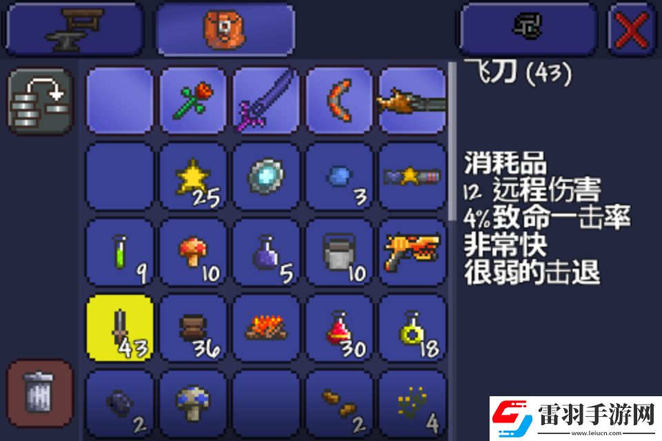 泰拉瑞亚打眼球需要什么装备
