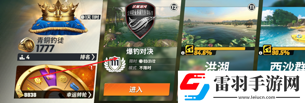 欢乐钓鱼大师锦标赛在哪