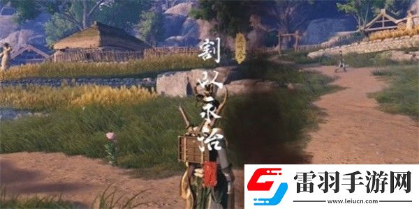 燕云十六声割以永治奇遇怎么做