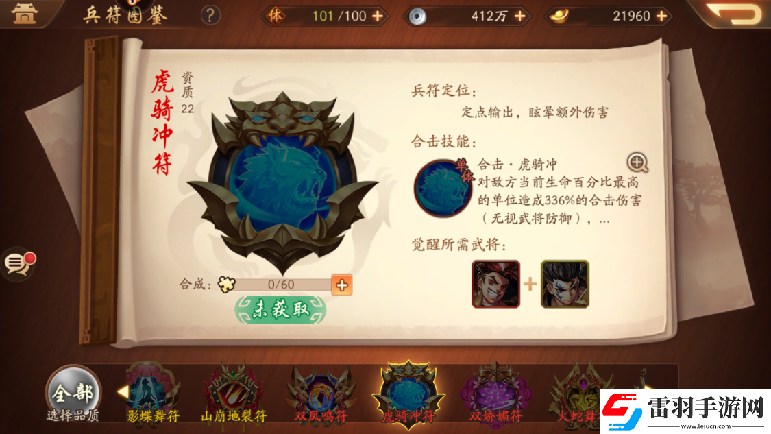少年三国志2金兵符怎么获得