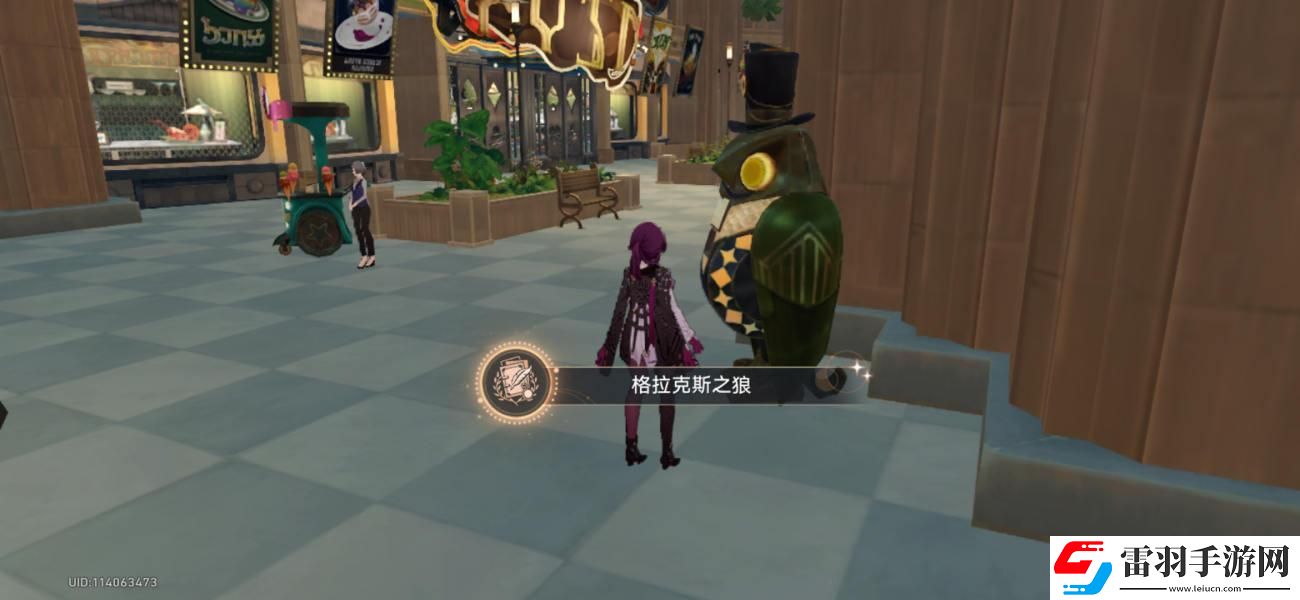 崩坏星穹铁道格拉克斯之狼成就攻略