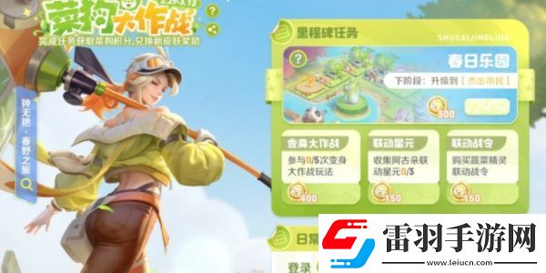 王者荣耀菜狗天幕怎么获得