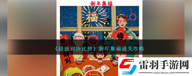 战斗节奏