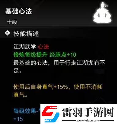 逸剑风云决心法收集攻略心法武学收集图文攻略