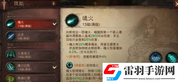 暗黑破坏神不朽死灵3环BD怎么搭配
