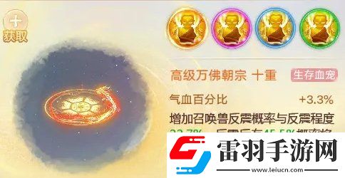 大话西游手游万佛朝宗怎么玩