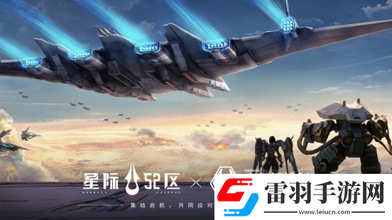 星际52区手游公测了吗