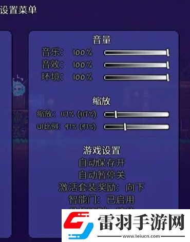 泰拉瑞亚自动开火怎么开
