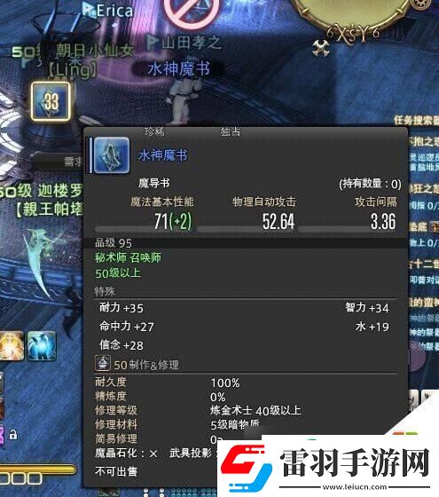 ff14