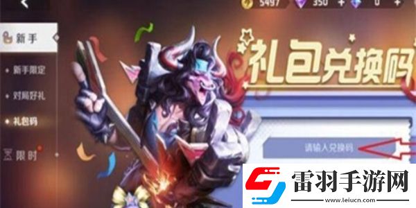 曙光防线兑换码大全