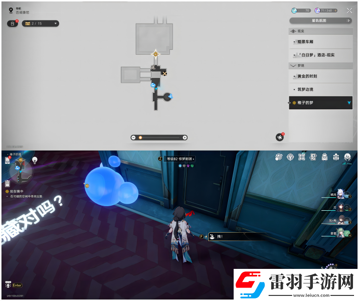 崩坏星穹铁道稚子的梦折纸小鸟全收集