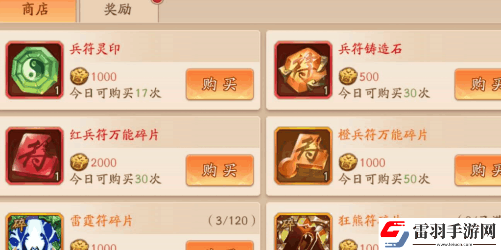 少年三国志2金兵符怎么获得