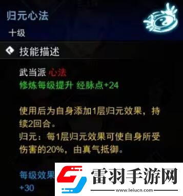 逸剑风云决心法收集攻略心法武学收集图文攻略