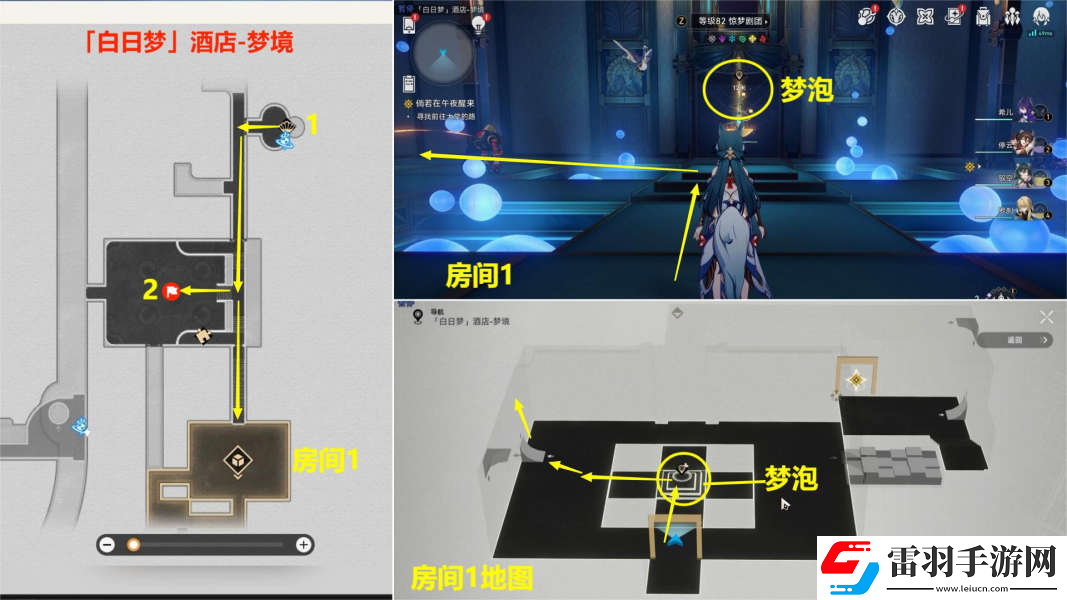 崩坏星穹铁道倘若在午夜醒来怎么做