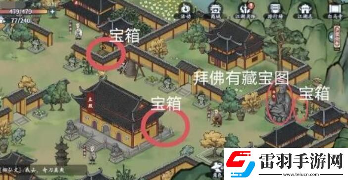 方寸对决白马寺怎么去白马寺位置介绍