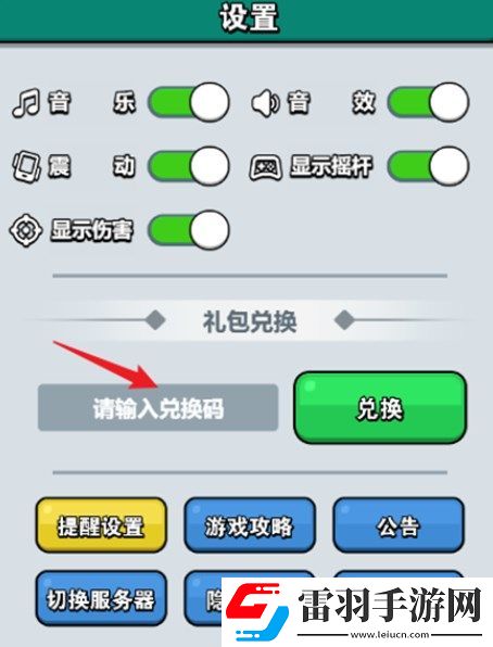 百炼英雄兑换码大全