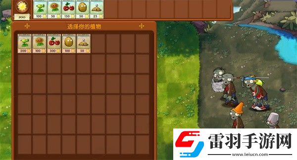 植物大战僵尸融合版冒险模式第4关怎么过