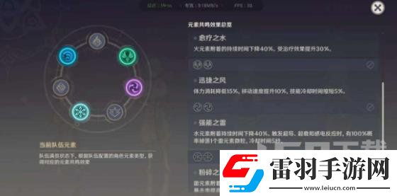 原神胡桃无行秋配队攻略