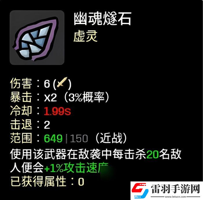 土豆兄弟幽灵用什么武器