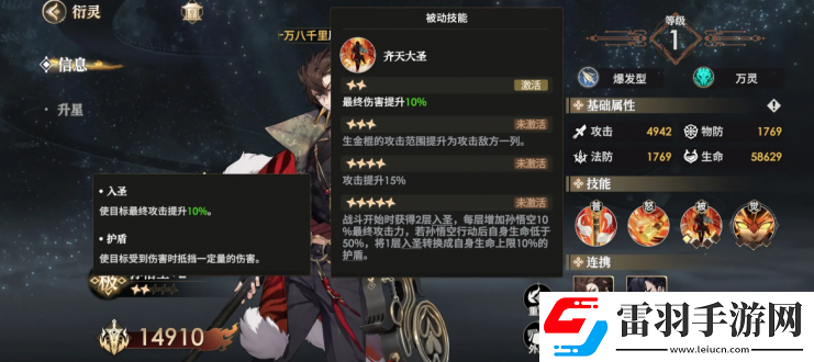 少年西游记2最强阵容一览