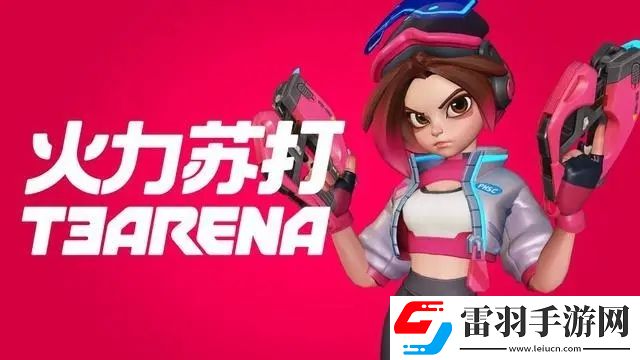 一览