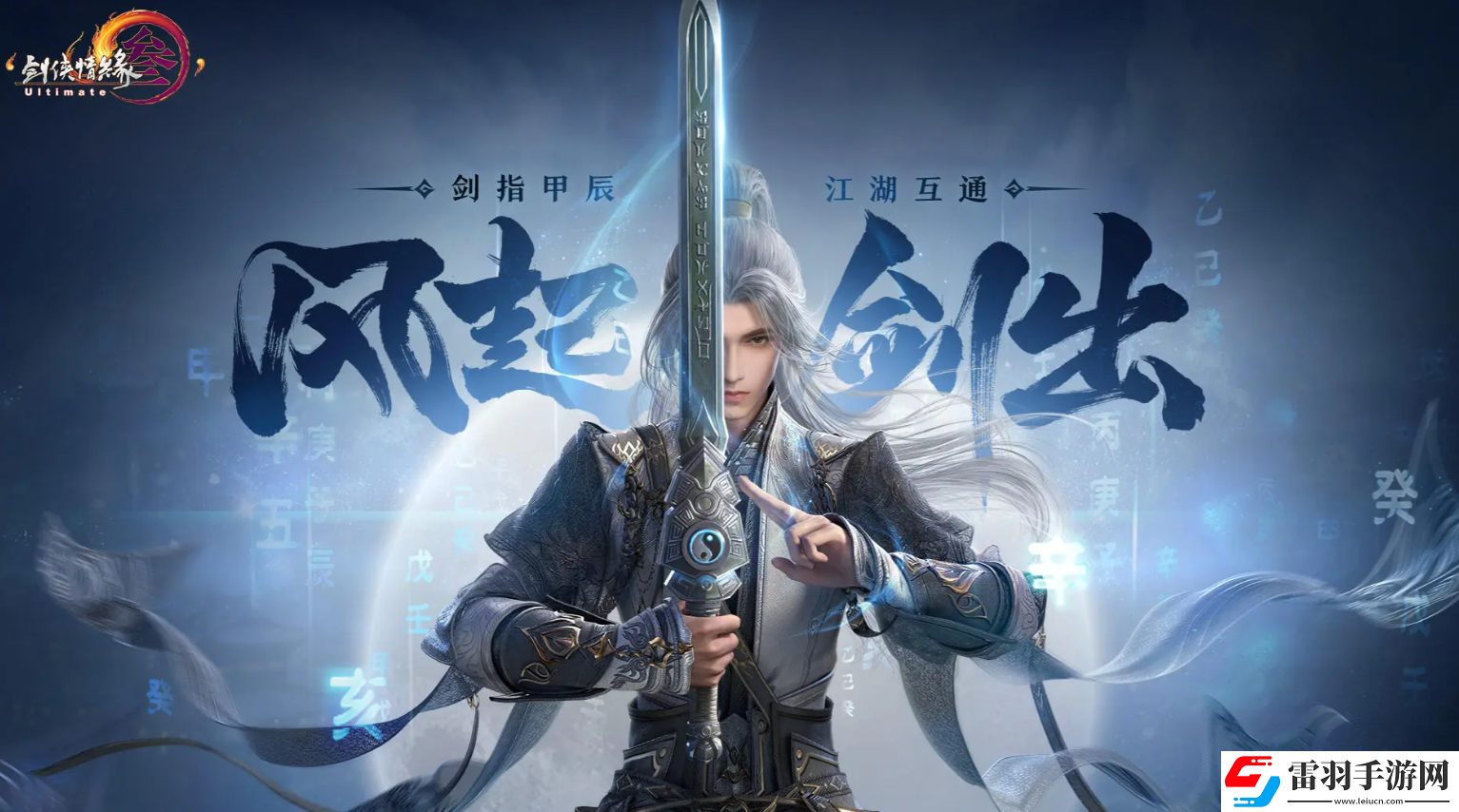 剑网3无界TapTap联动奖励一览