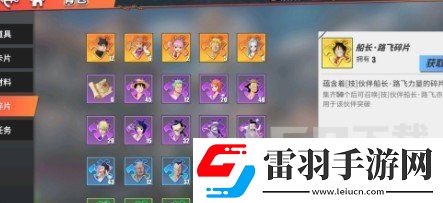航海王热血航线食材获取方法