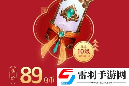 英雄联盟天龙之子通行证价格介绍